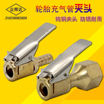 Copper-Made Inflatable Chuck Car Fast Inflatable Rod Tire Pressure Gun Cheer Tire Inflation Tube Quick Inflatable Mouth