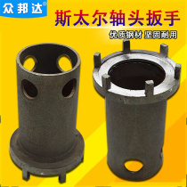 Steyr six-claw shaft head wrench wheel edge reduction edge check wrench shaft head socket edge check wrench