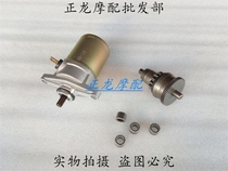 Suitable for motorcycle Haumai GY6-50 60 80 motor moped 80C starter motor Motor Motor