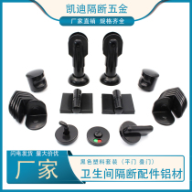 Public toilet partition nylon plastic accessories support frame toilet toilet set corner code indicator lock hinge