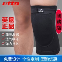 etto Yingtu sports protective gear Volleyball protective gear volleyball sports knee pads Anti-collision volleyball knee pads SU712