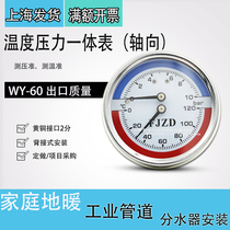 Axial temperature pressure gauge WY-60Z floor heating pressure gauge Shanghai Fangjun water pressure gauge 16bar air pressure