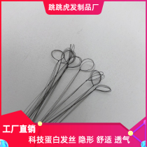 Physical issuance of protein wire extensions Japanese protein wire zero-sense extensions invisible seamless replacement additional real hair