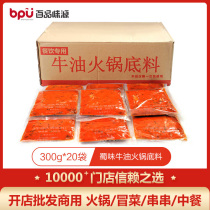 Sichuan specialty Spicy hot pot base material butter old hot pot skewers fragrant Malatang hot pot shop opening catering special