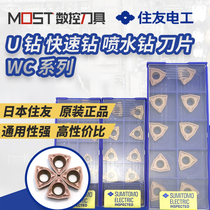 SUMITOMO Original Japanese SUMITOMO WC CNC Blade Quick Drill U Diamond WCMX03WCMT05 New Product
