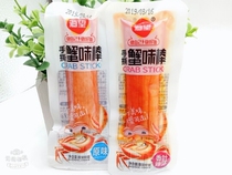 Sea Lookout Hands Ripping Crab Taste Sticks 500g Casual Sea Taste Crab Stick Nets Red Ready-to-eat Crab Meat Stick Snacks 