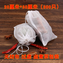 300 20*30cm non-woven decoction bags tea bags filter bags large material bags gauze bags disposable halogen material bags