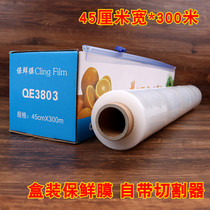 Food pe roll box plastic wrap with cutter slide knife 45cm cling film wholesale Kitchen home economy