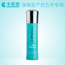 Caffo pregnant woman with refreshing water moisturizing water replenishing natural shrink pores pregnant woman available Yiyun spray series