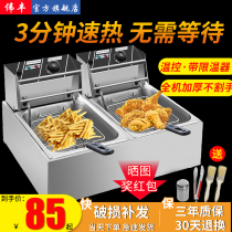 Fryer commercial stall electric Fryer Fryer Fryer frying potato chip potato tower Fryer thickened double cylinder electric fryer
