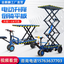 Inverted Riding Donkey Electric Small Lift Truck Site Lift Factory Logistics Lifting Platform Transport Agricultural Deng Cart