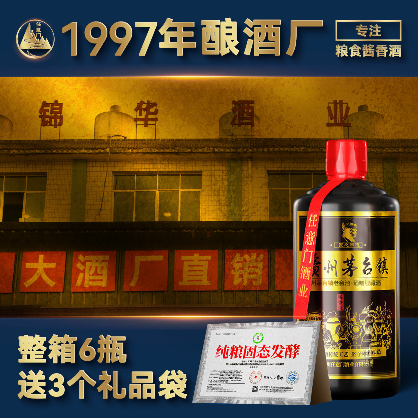 贵州茅台镇原浆酒52度-贵州茅台镇原浆酒52度促销价格、贵州茅台镇原浆