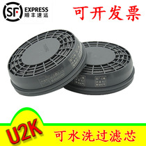 Japan heavy pine mask filter element U2K washable filter element DR28SU2K mask filter element encryption original