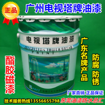 TV tower plate grease antirust paint metallic paint enamel car car paint furniture paint railing paint mechanical paint