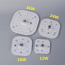 New LED ceiling light core replacement light source Square module light panel Household magnet modified light board energy-saving light tube