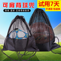 Nai Li basketball net bag Football net bag single shoulder net pocket hollow drawstring ball bag bag bag bag storage bag