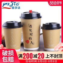 Net celebrity 500ml hot drink cup Milk tea cup Coffee paper cup Imitation cowhide custom disposable wholesale soy milk cup with lid