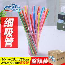 Xinyujie disposable transparent color pointed juice milk tea straw Hard plastic straw independent packaging