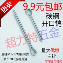 Cotter pin hairclip pin U-shaped cotter pin M1 M1 5 M2 M2 5 M3 M4 M5 M6-M12