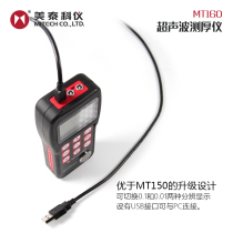 Metekoinstrument MT150 MT160 Ultrasonic Thickness Gauge Steel Sheet Metal Plate Oil Tank Wall Thickness Thickness Gauge