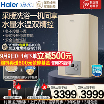 Haier wall-mounted furnace heating stove dual-purpose Natural Gas household floor heating 20 26KW heating boiler water heater bath