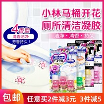 Japan Kobiashi pharmaceutical toilet flower toilet blooming toilet gel petals toilet deodorant flower cleaner to smell aroma