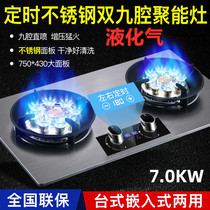 Good wife household natural gas liquefied gas fierce fire double stove gas stove Desktop embedded gas stove stove