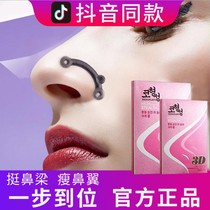 Nose Bridge enhancement device nose change thin nose beauty nose high nose straightening device nose clip