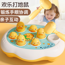 Play the Mouse Child Toys Boy 1 1 2 0 years old Puzzle Force Early Teach 6 Female Babies 3 Decompression Knocks 5