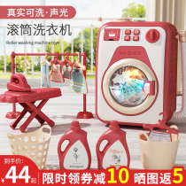 Childrens electric washing machine can add water Mini simulation girl House toy baby gift set 3-6 years old 5