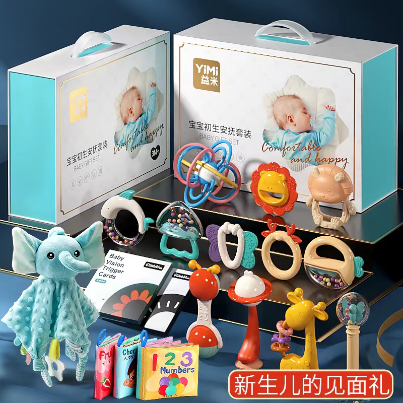 Baby Toys 0-11 Year Old Newborn Meeting Gift Box Gift Full Moon Gift for Baby 3-6 Months Product Collection