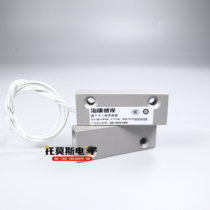 Hikvision DS - 1T610N metal door magnetic induction alarm wooden door and window anti - theft