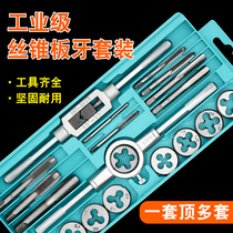 Silk cone wire tapping plate tooth suit hand with tapping screw wrench twisted wire cone tool set silk open silverware male composition