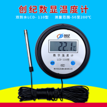 Cold storage farm bathroom high-precision digital thermometer with probe electronic digital water thermometer temperature measuring instrument