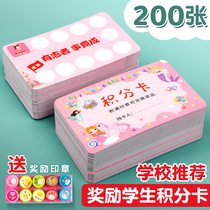 100 Points Card Rewards Card Bonus Points Card Deposit Discount Second Year Class Childrens Study Points Children Reward Seals Kindergarten collection Chapter Card Little Red Flower Collection Card wish card