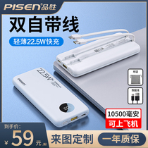 Pisen batteries 10000 mA from line 18W bi-directional fast charge PD mass ultra-compact and portable mobile power supply with the data line at applicable Apple dedicated Huawei millet Type-C