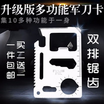 Double row Sawtooth outdoor equipment supplies life card knife camping multifunctional card knife two get one