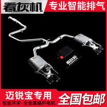 Watching the ash machine modified exhaust pipe is suitable for Chevrolet Malibu xl modification mid-tail sound wave bombing Street running car sound