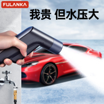 High Pressure Car Wash Water Gun Powerful Pressurized Water Snatcher Car Home Spray Gun Booster Water Pipe Flushing Ground Special God Instrumental