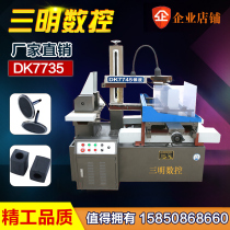 Fast wire cutting machine tool DK7735 in the wire walking CNC machining center punching machine small hole machine piercing machine