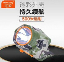 Electric Wolf 1338 Lithium Battery Camouflage Headlight Lightweight Mini Small Small Head-mounted Strong Light Super Bright Night Fishing Charging Light