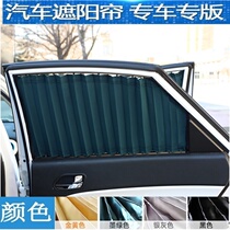 Volkswagen New Jetta VA3VS5 Passat Longyearbyen Poloplus Golf 6 7 Sun Shade Car Curtains