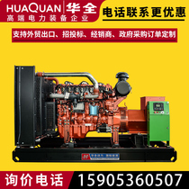 hua quan YC biogas generator 200kW 380v large 200kW a gas-fired generating units and the biogas digester