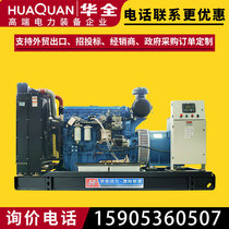 Huaquan YC Open Frame Country Three Large Commercial Diesel Generator 300kW Three-phase Brushless Generator Set 300kW