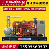hua quan YC gas 50 kW75 80 kW small household biogas gas-fired generating units with waste heat recovery