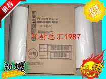Suitable for Ricoh JP14 plate JP-14 DX3440 CP6300 plate paper