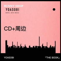 (Limited) YOASOBI THE BOOK 」