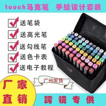 touch double head marker set alcohol oil student painting color pen animation 60 color 80 color 168 color
