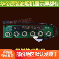 Vantage range hood cxw-200-e601a2z a3z i1124 i11061 Display switch TouchPad