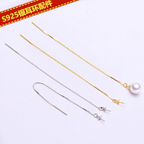 DIY accessories S925 pure silver ear line length earrings empty toto pearl ornament accessories earmark tobox chain ear line